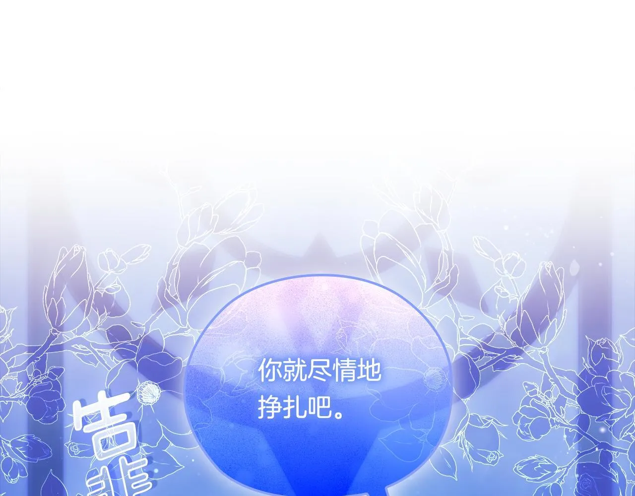 第49话 姐妹交锋45