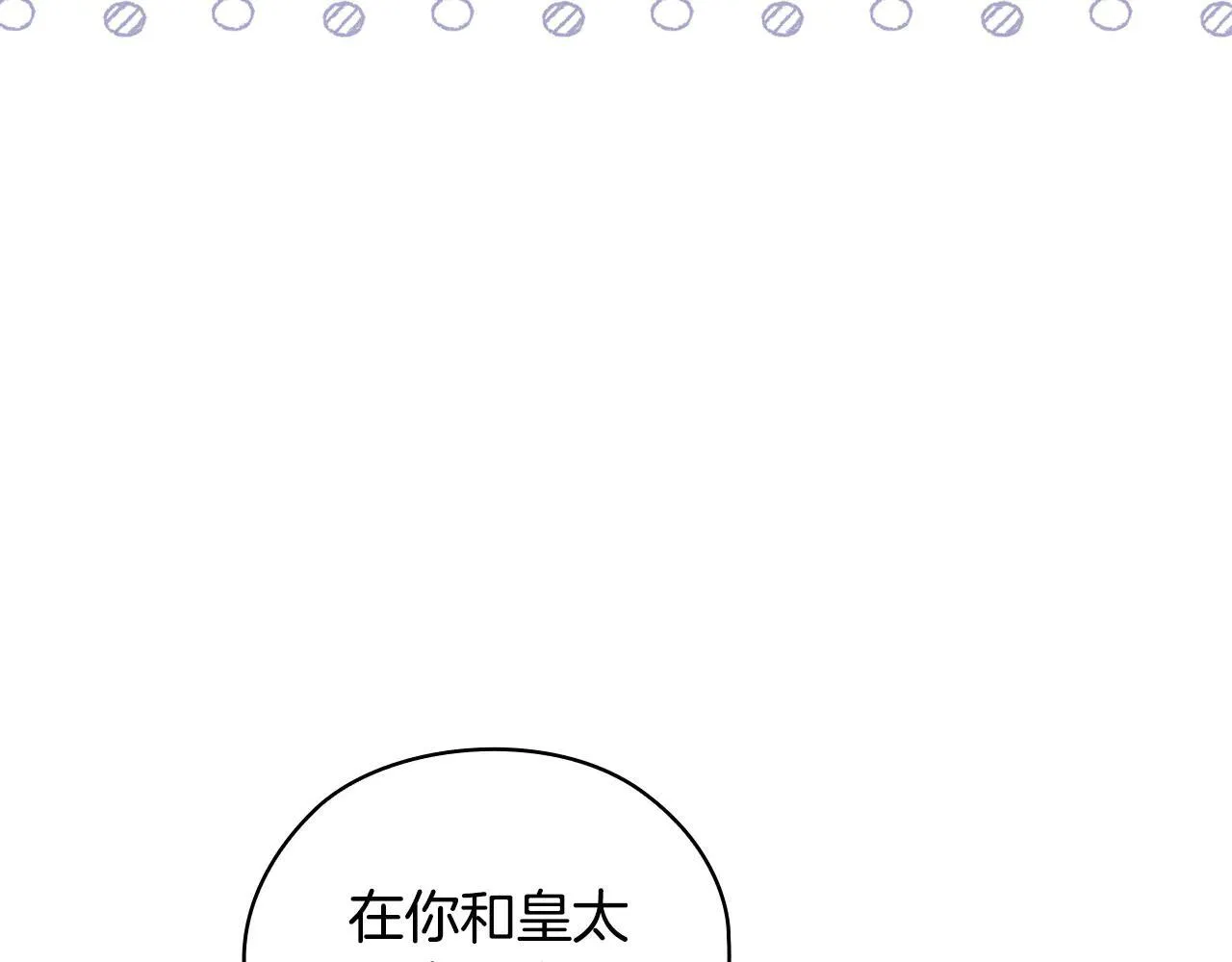 第70话 暴露本性131