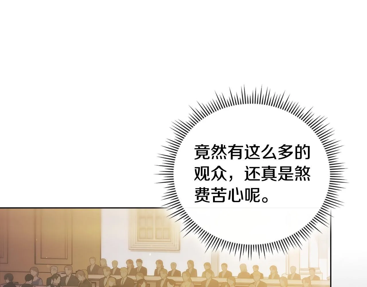第66话 开始审判74