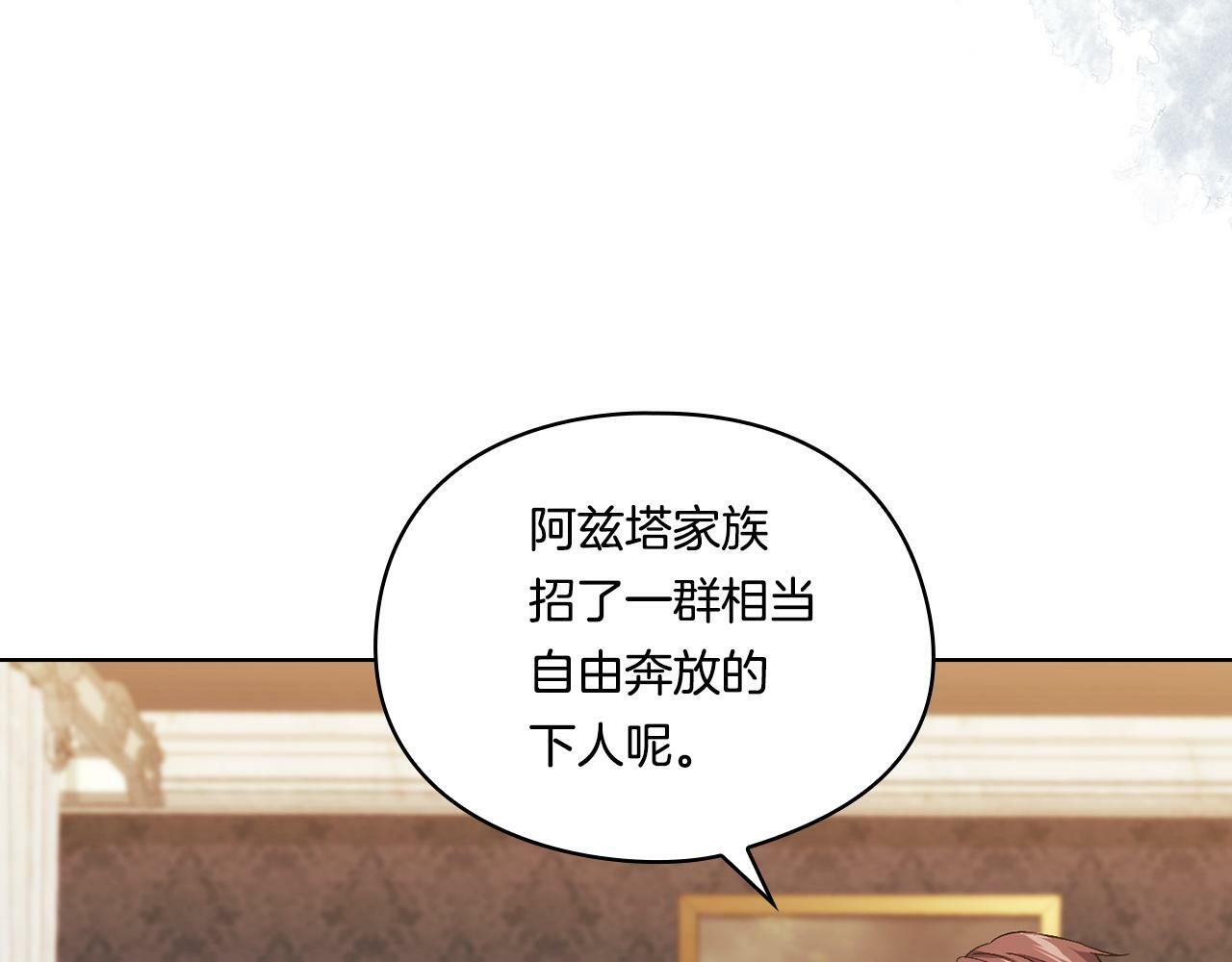 第21话 攻守互换37