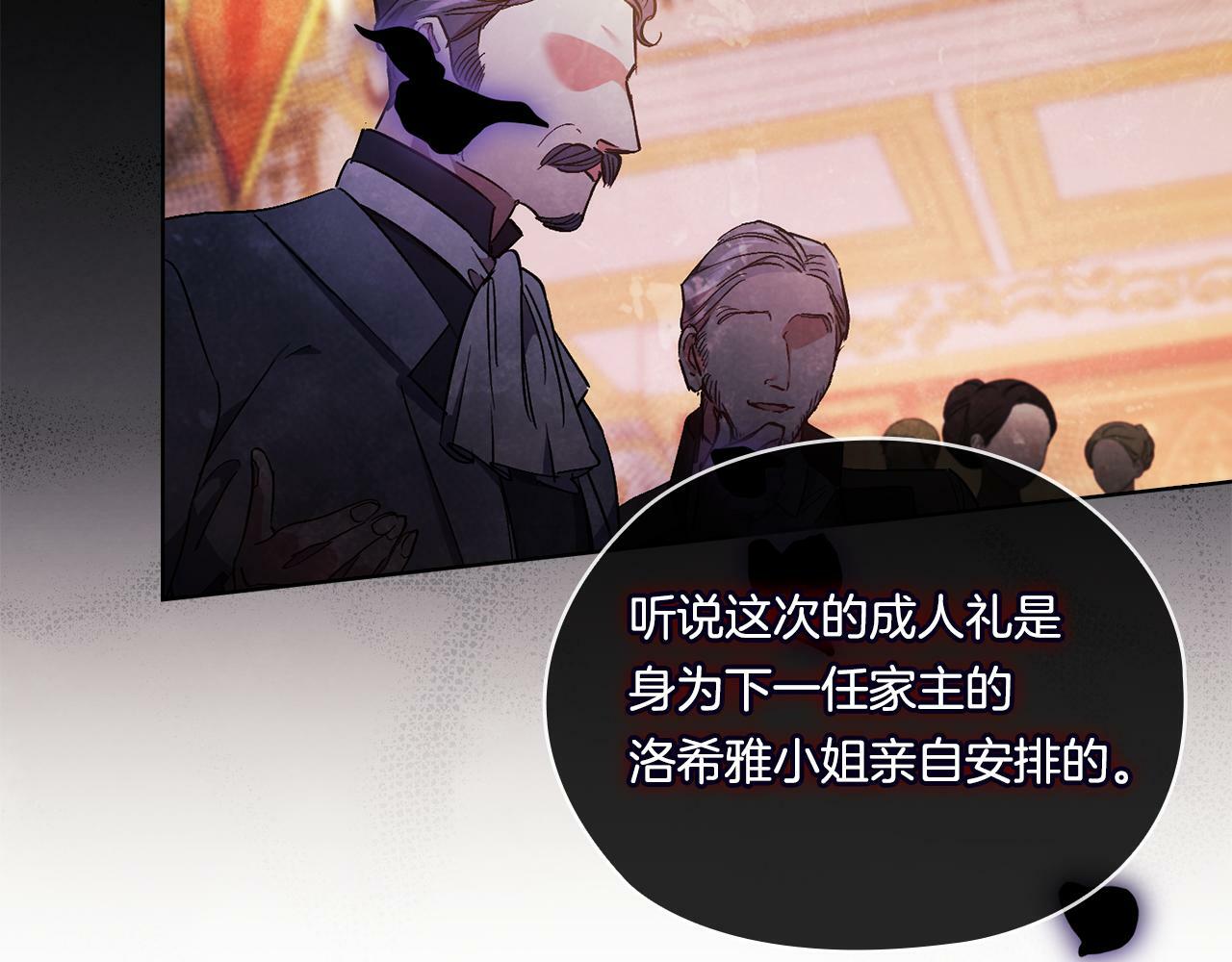 第11话 成人礼的主角55
