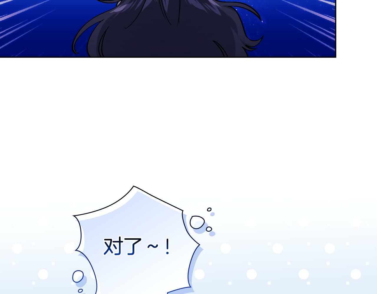 第6话 拯救帅穷惨75