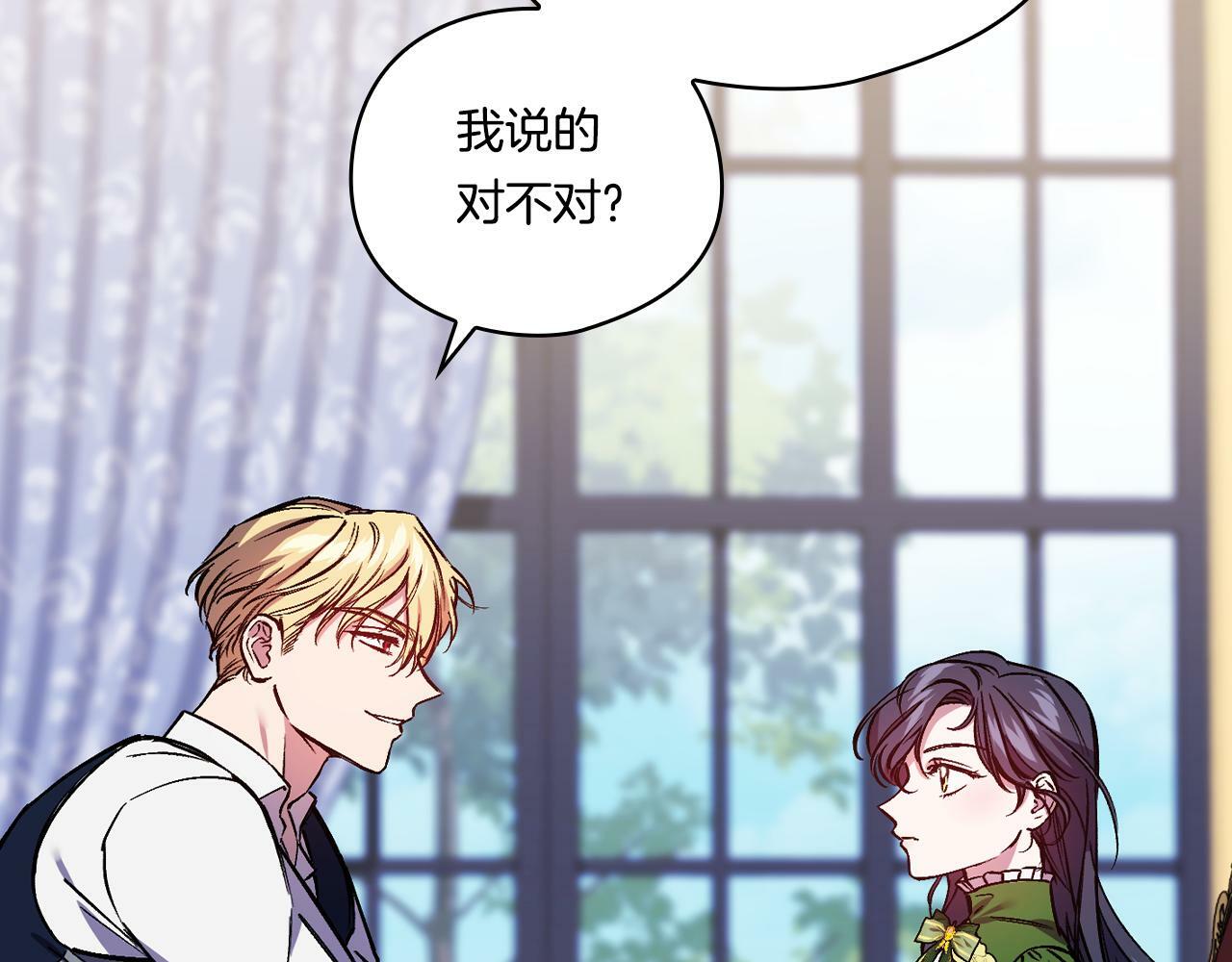 第6话 拯救帅穷惨129