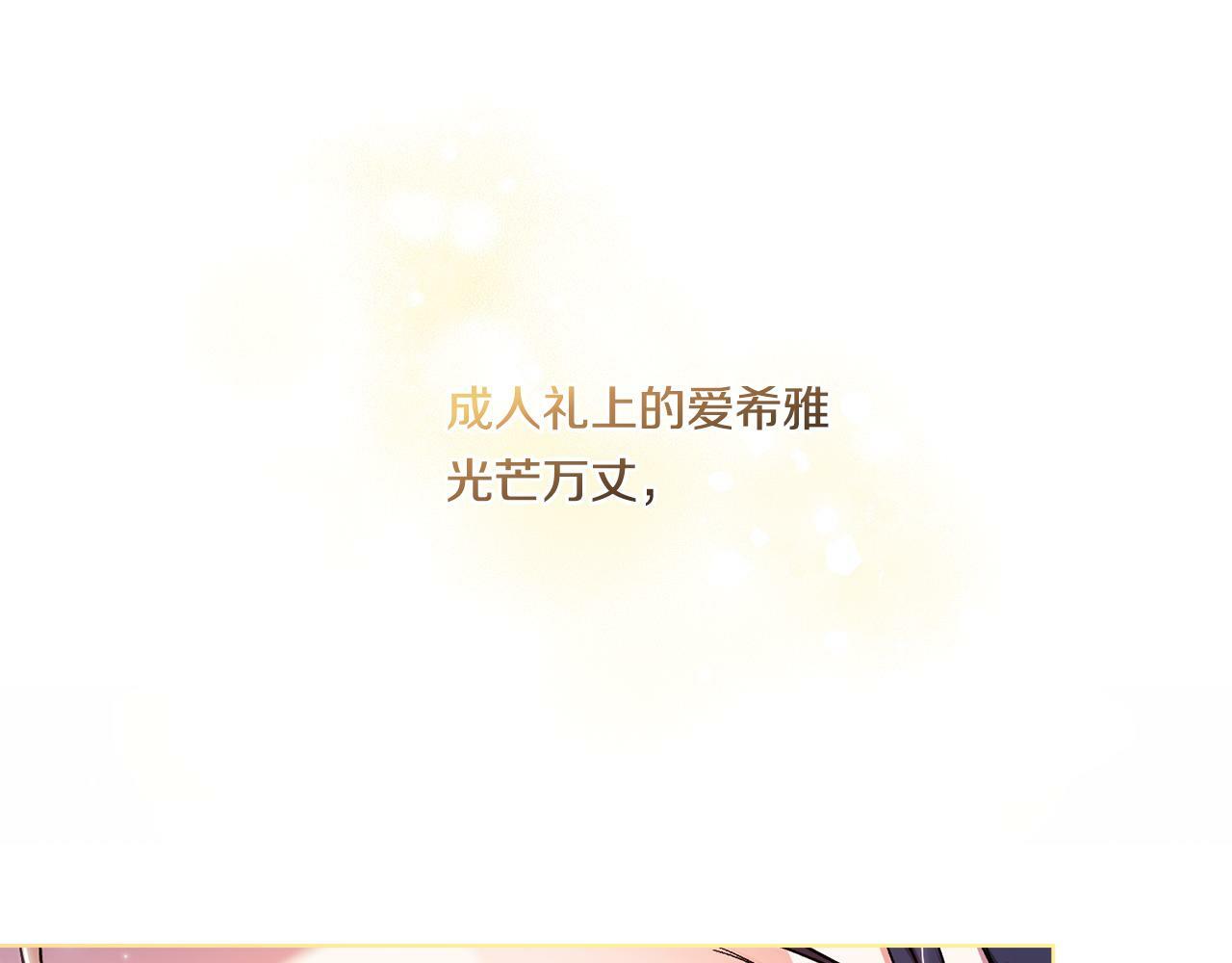 第9话 各异的心思28