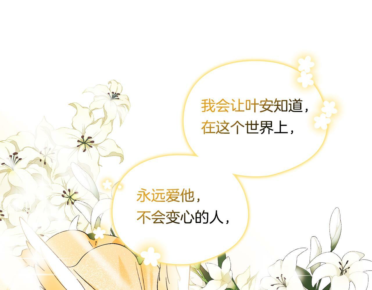 第24话 情侣装拉仇恨61