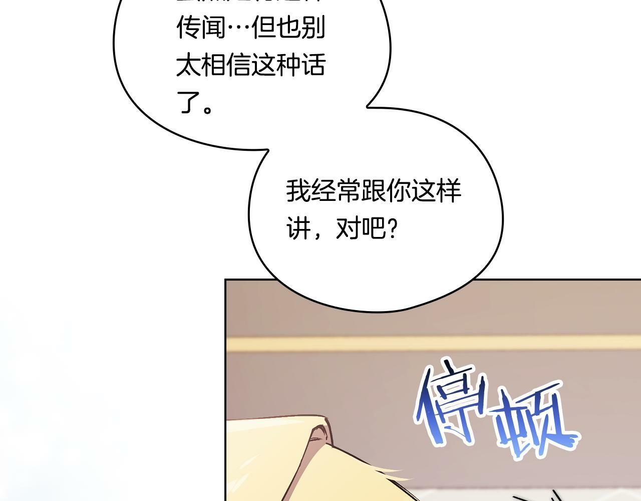 第8话 他不会甘于现状126