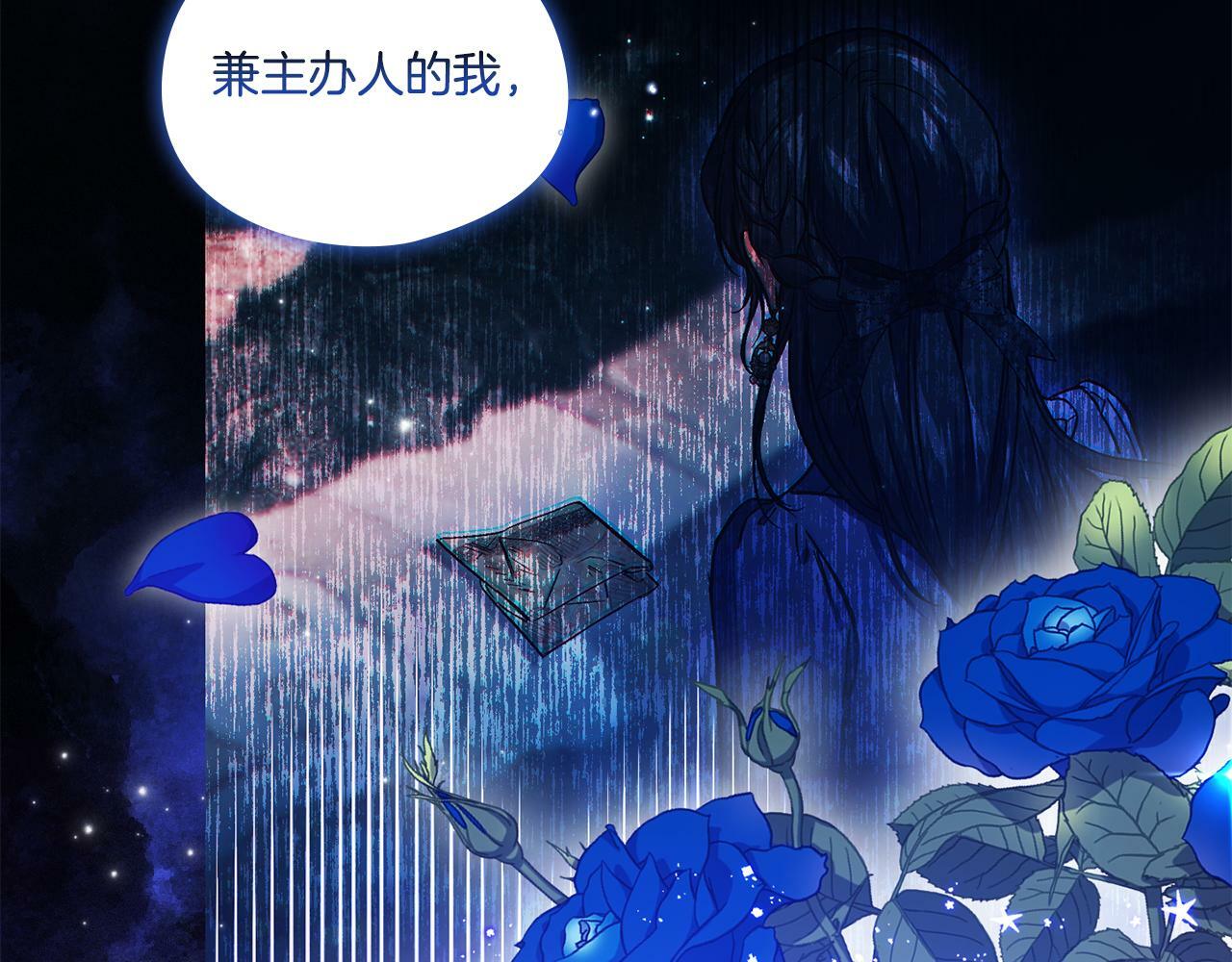 第9话 各异的心思136