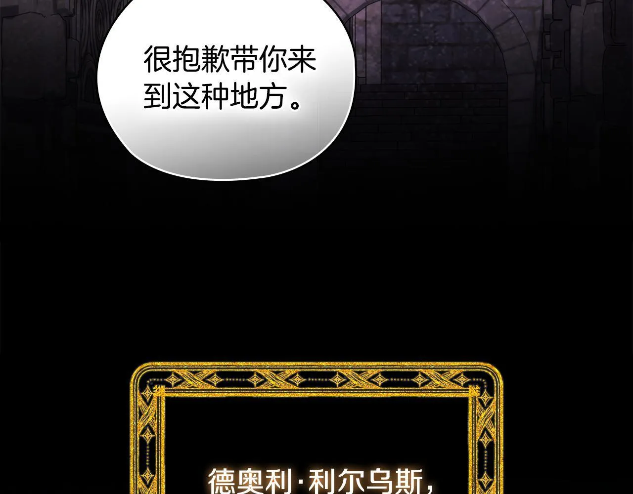 第69话 交换“礼物”91