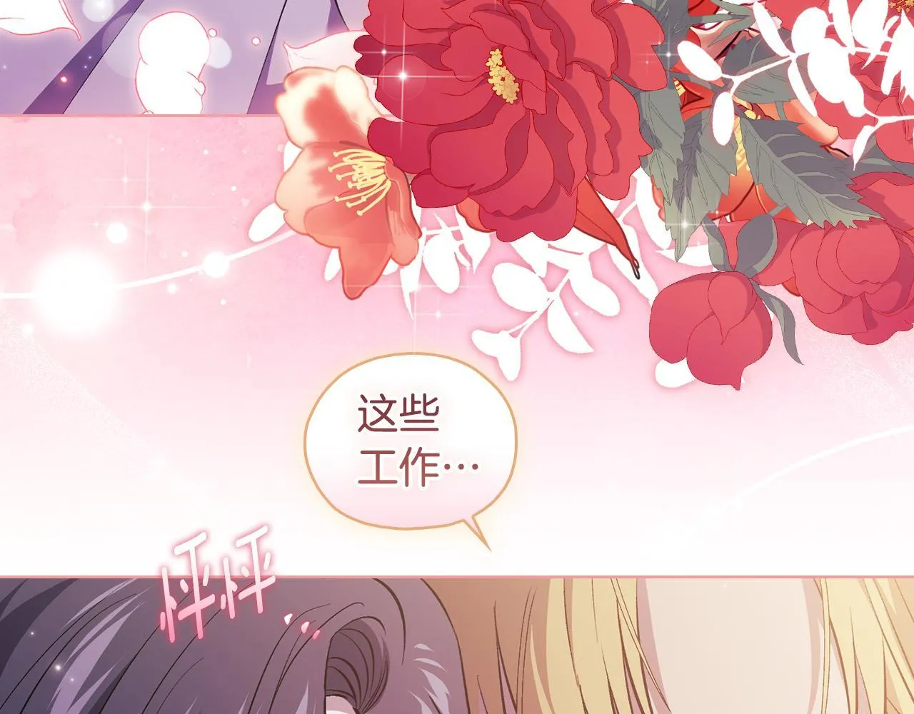 第74话 姐妹合作65