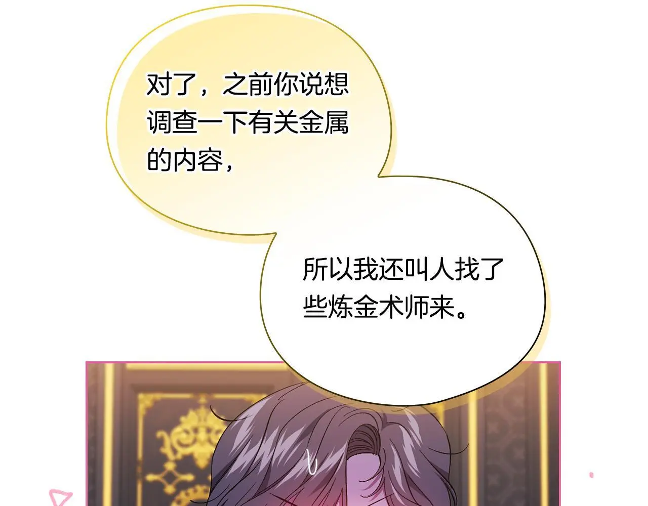 第41话 定义关系151
