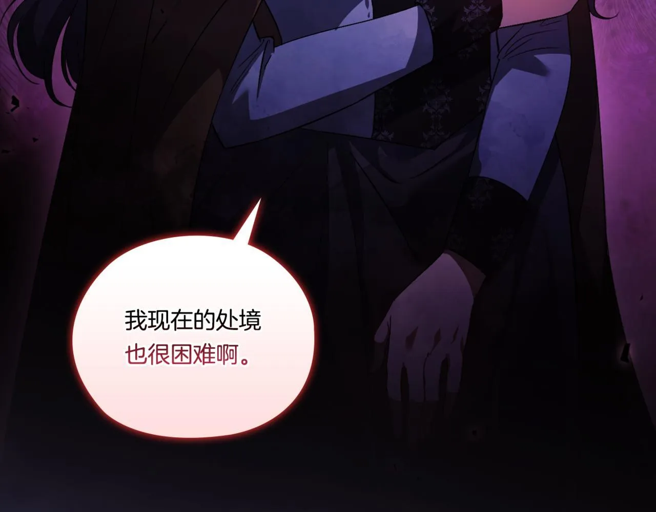 第53话 谁才是替代品43