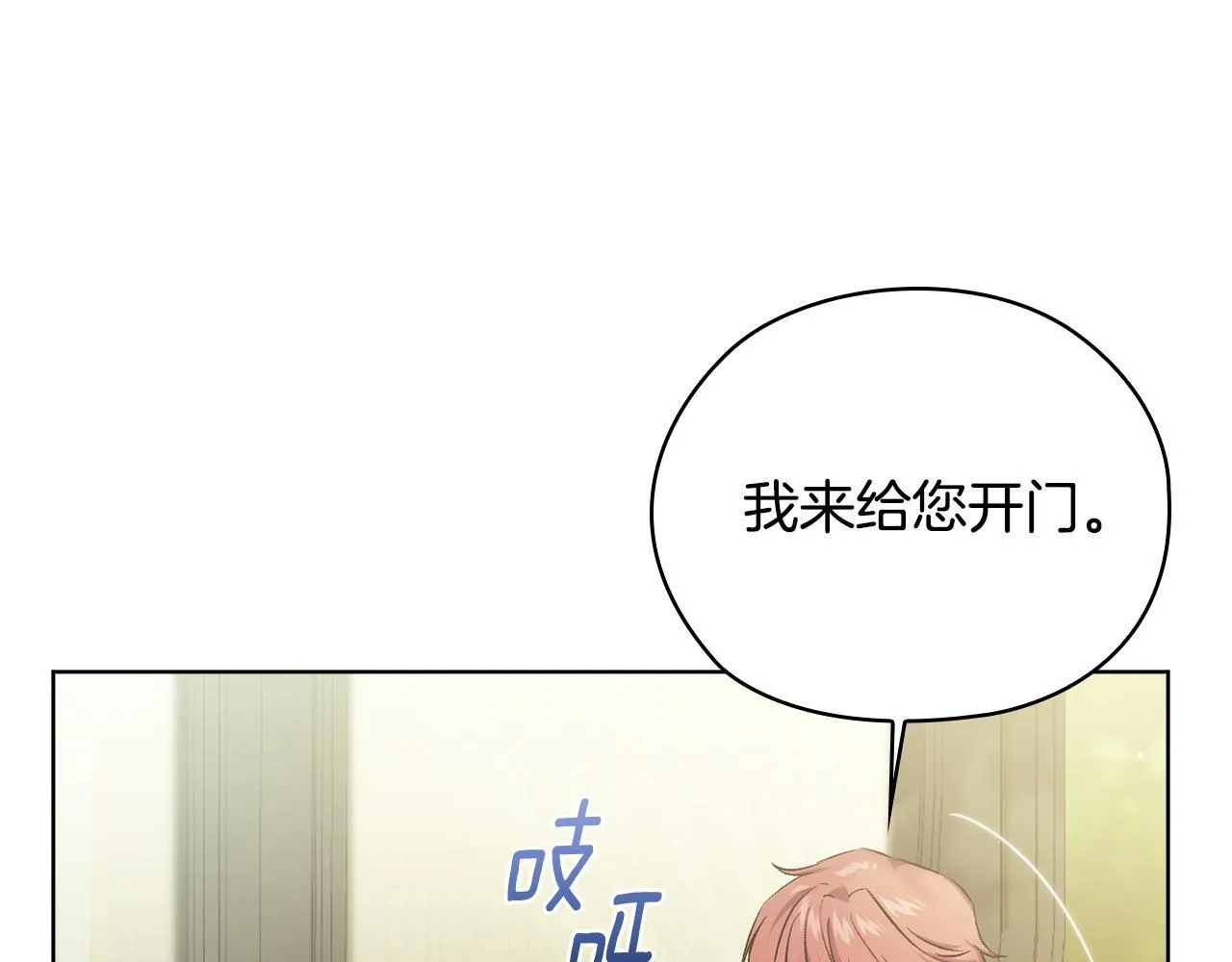第65话 刻意隐瞒32