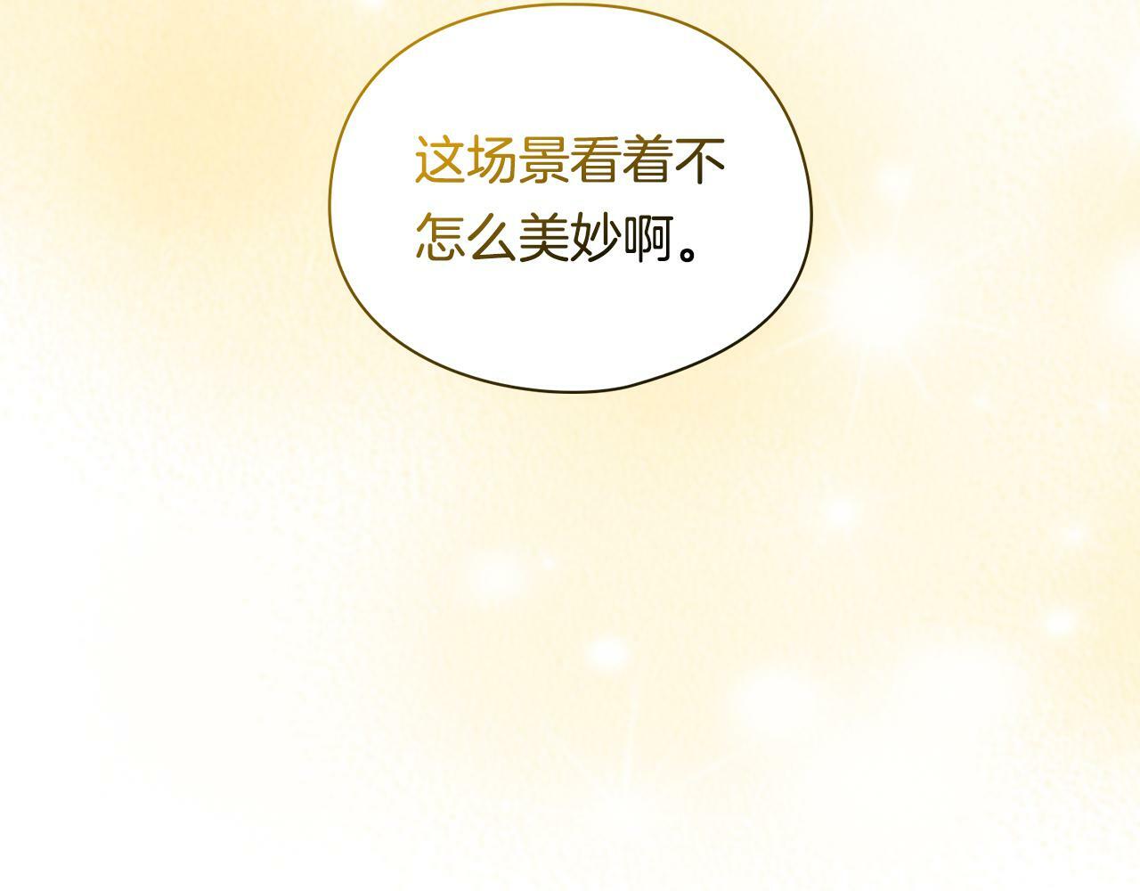 第5话 这是有偿救援4