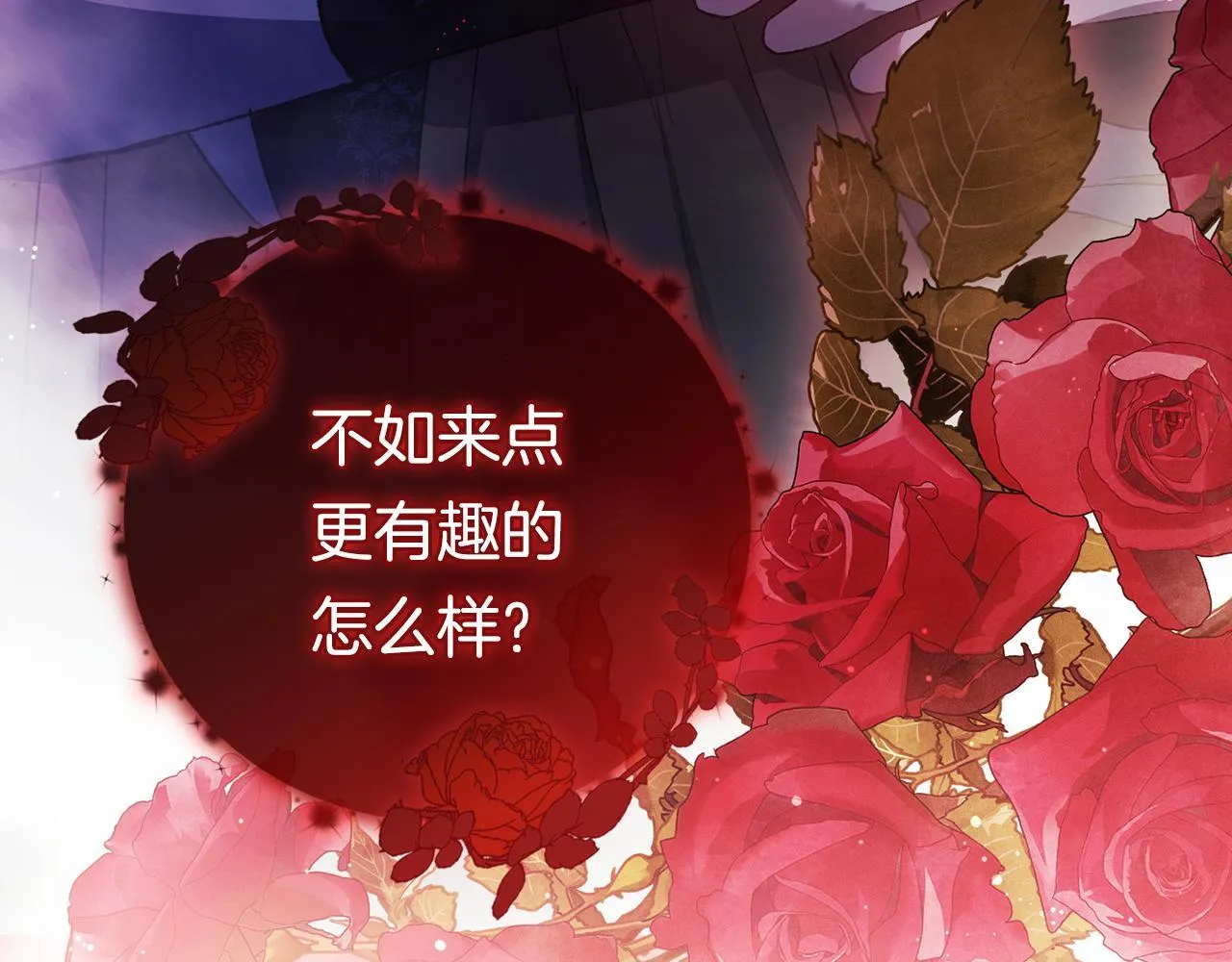 第53话 谁才是替代品88