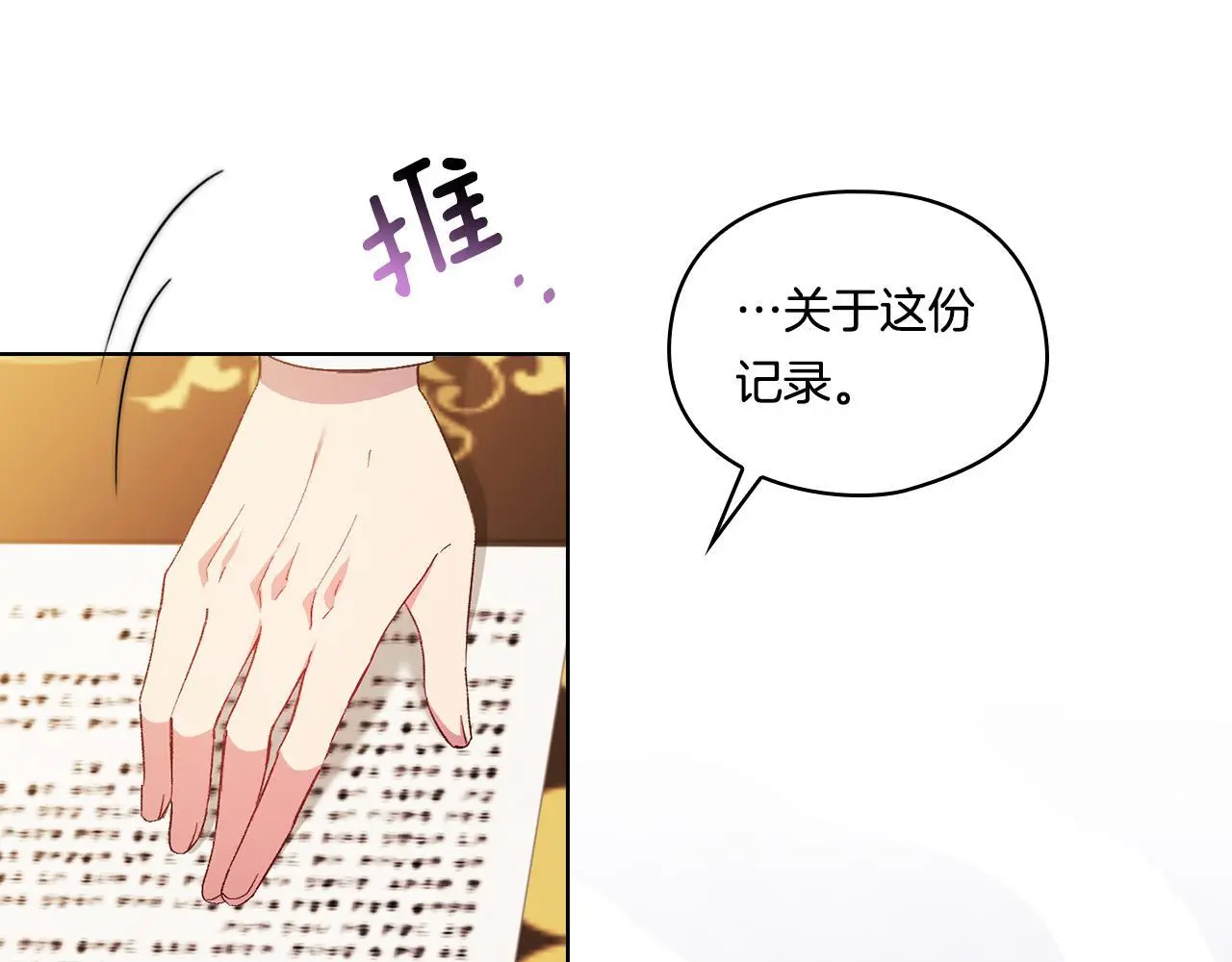 第44话 确认心意83
