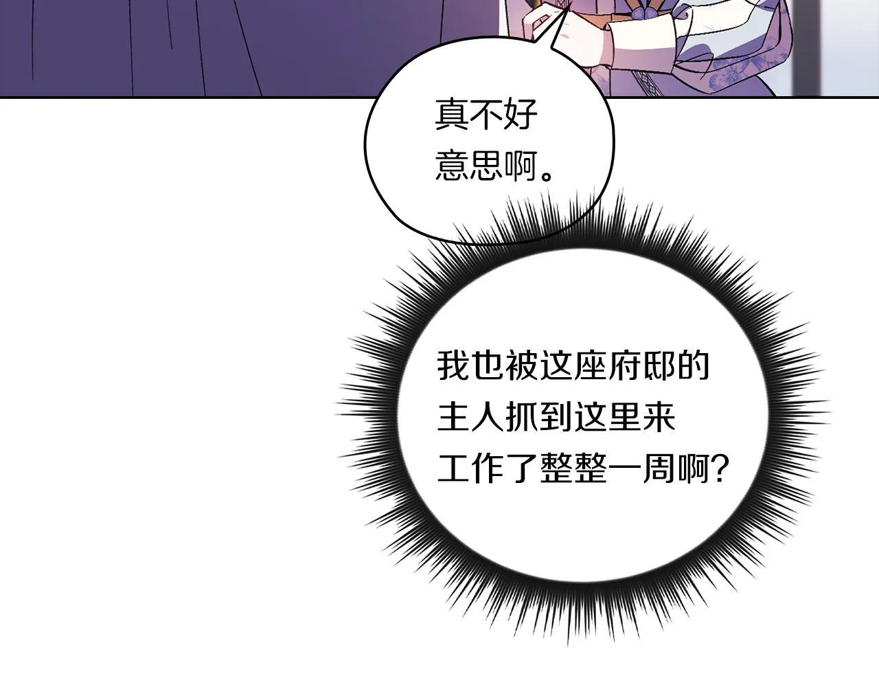 第47话 神秘的遗产166