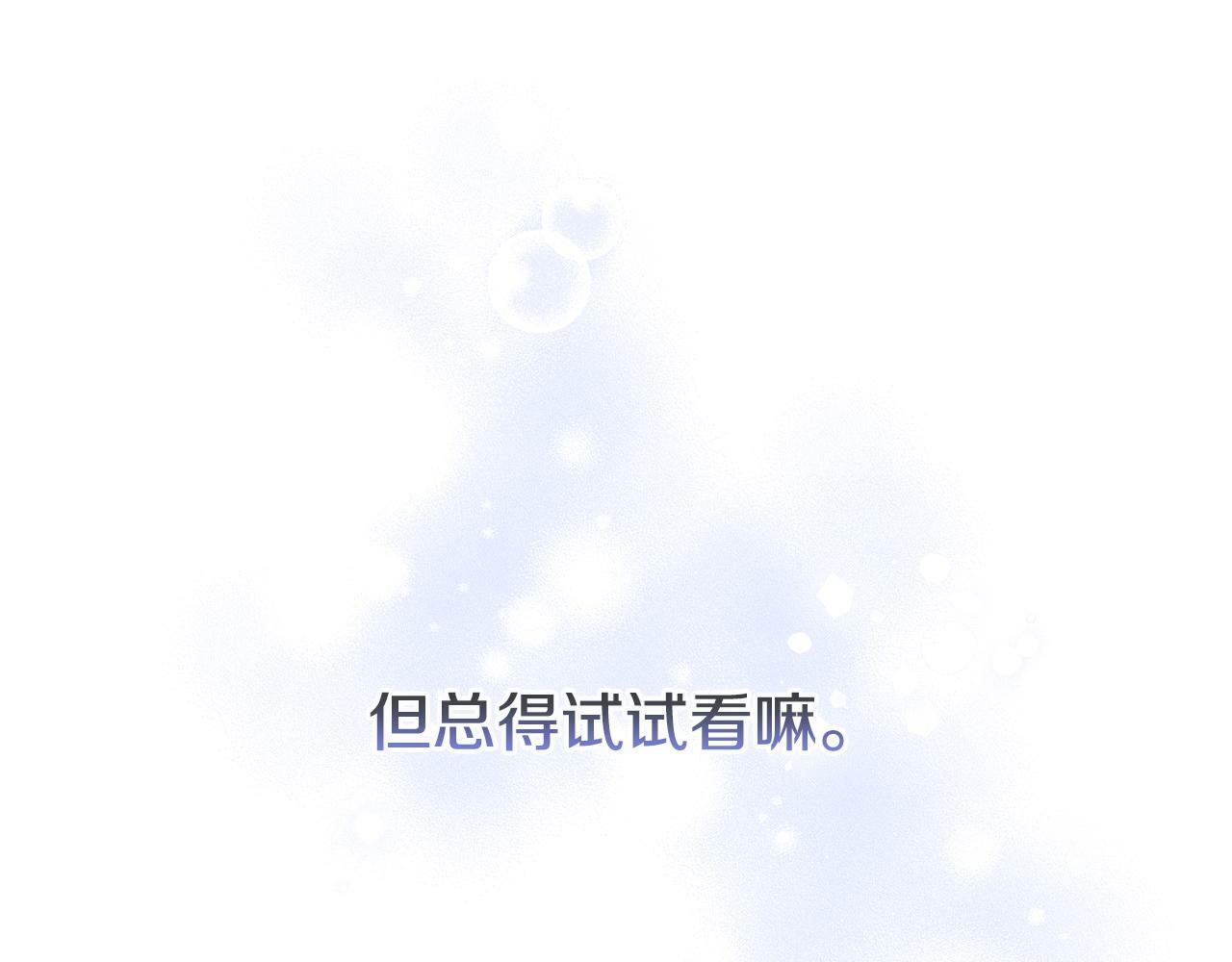 第4话 展现的意志14