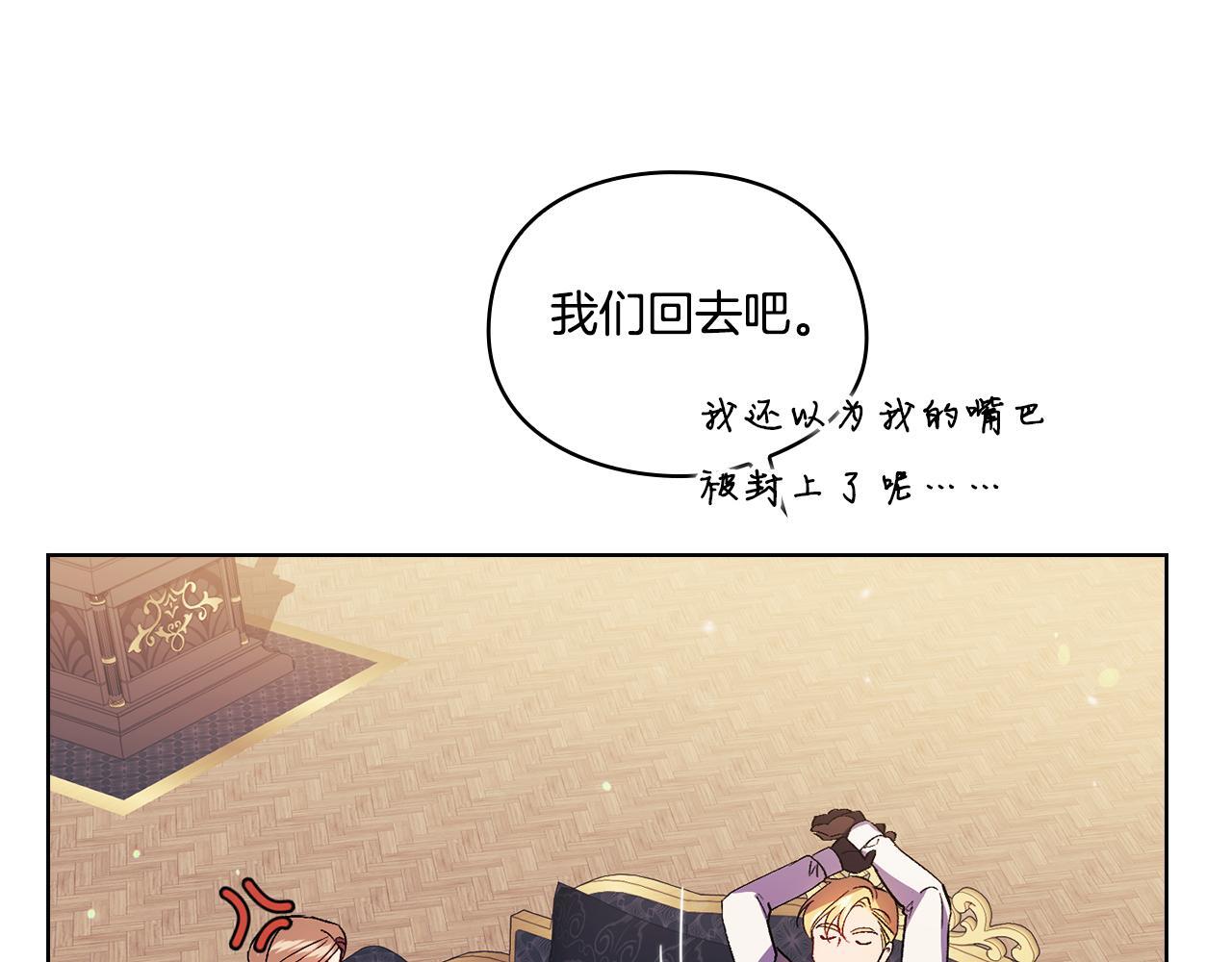第28话 长辈的善意113