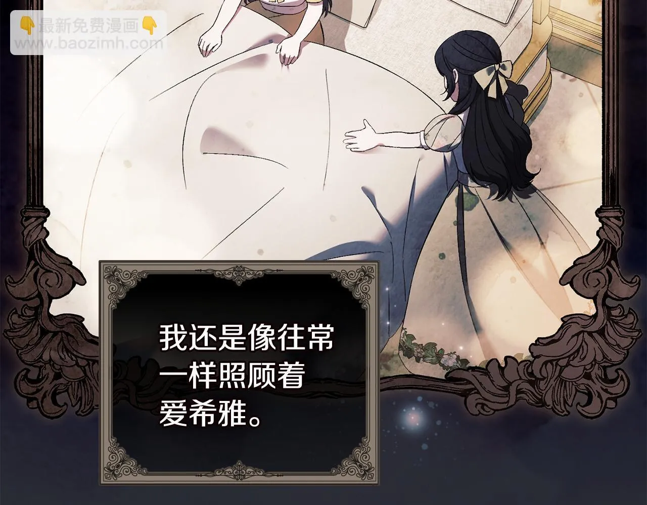 第57话 酒后断片？93