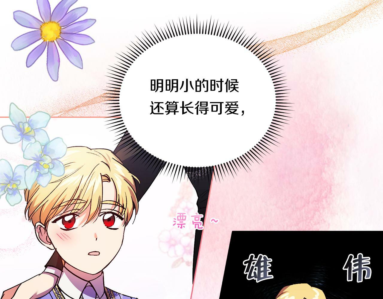 第24话 情侣装拉仇恨68