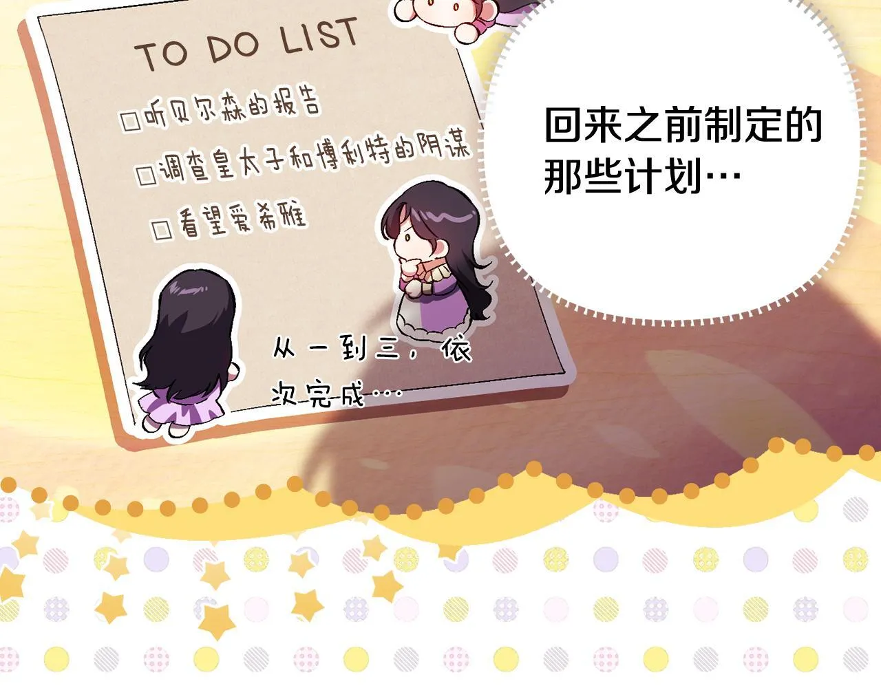 第55话 婚前拜访66