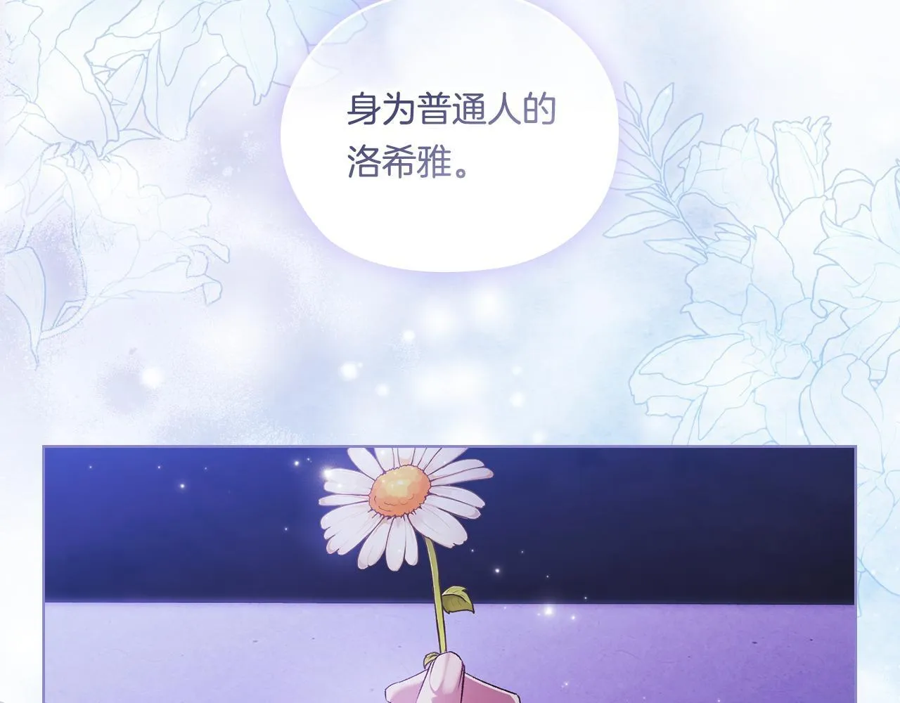 第51话 获取信任的方法79