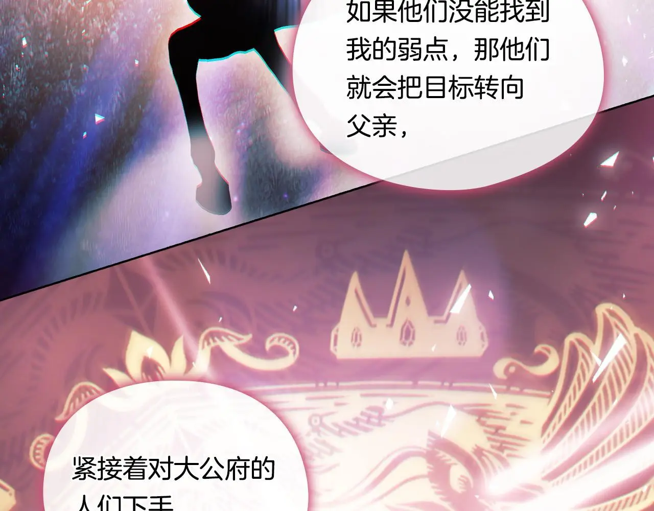 第45话 只要我们两个77