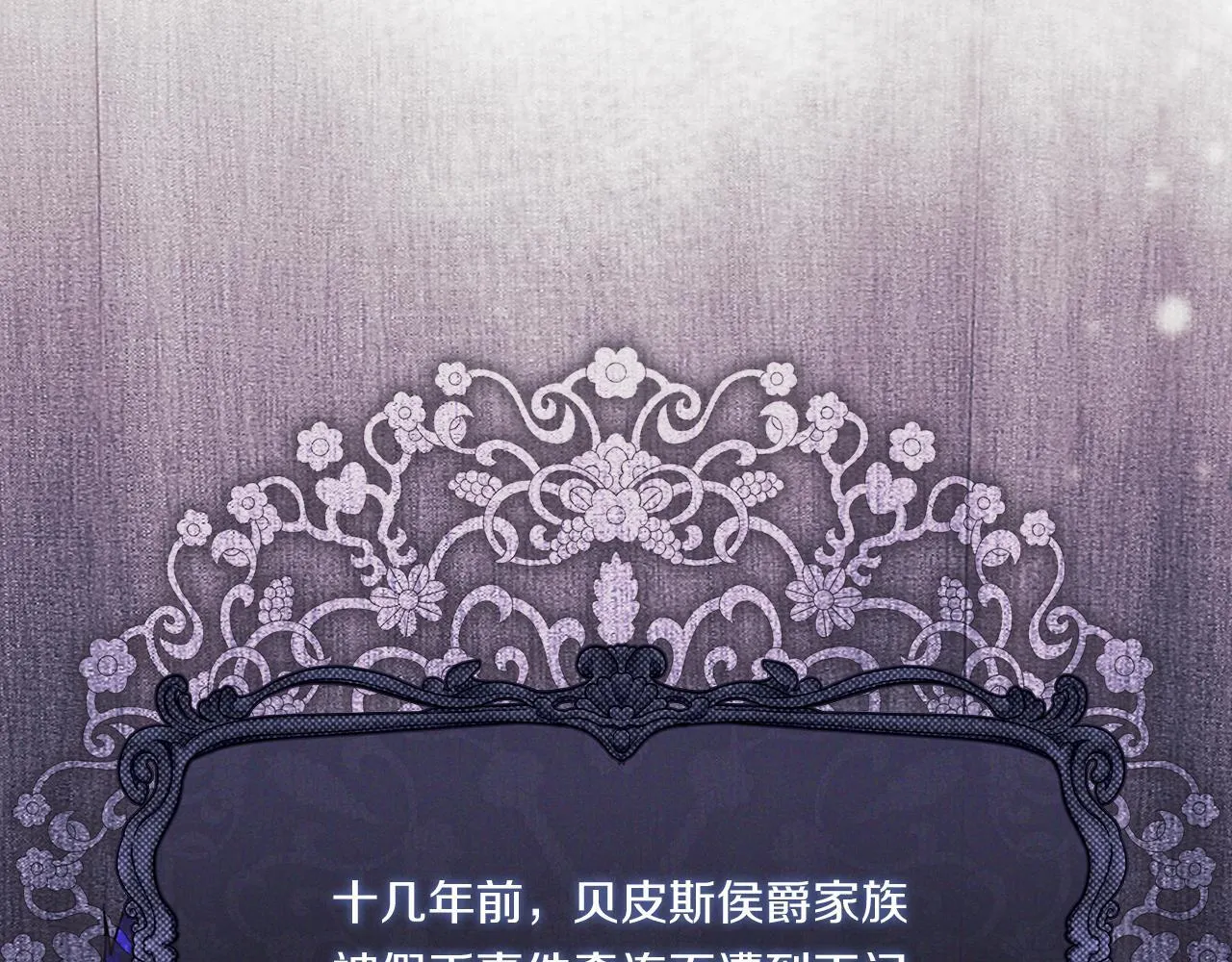 第47话 神秘的遗产69