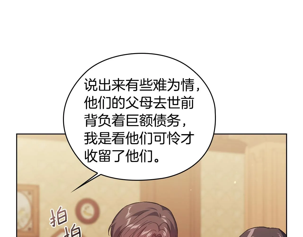 第61话 艰难的交易29