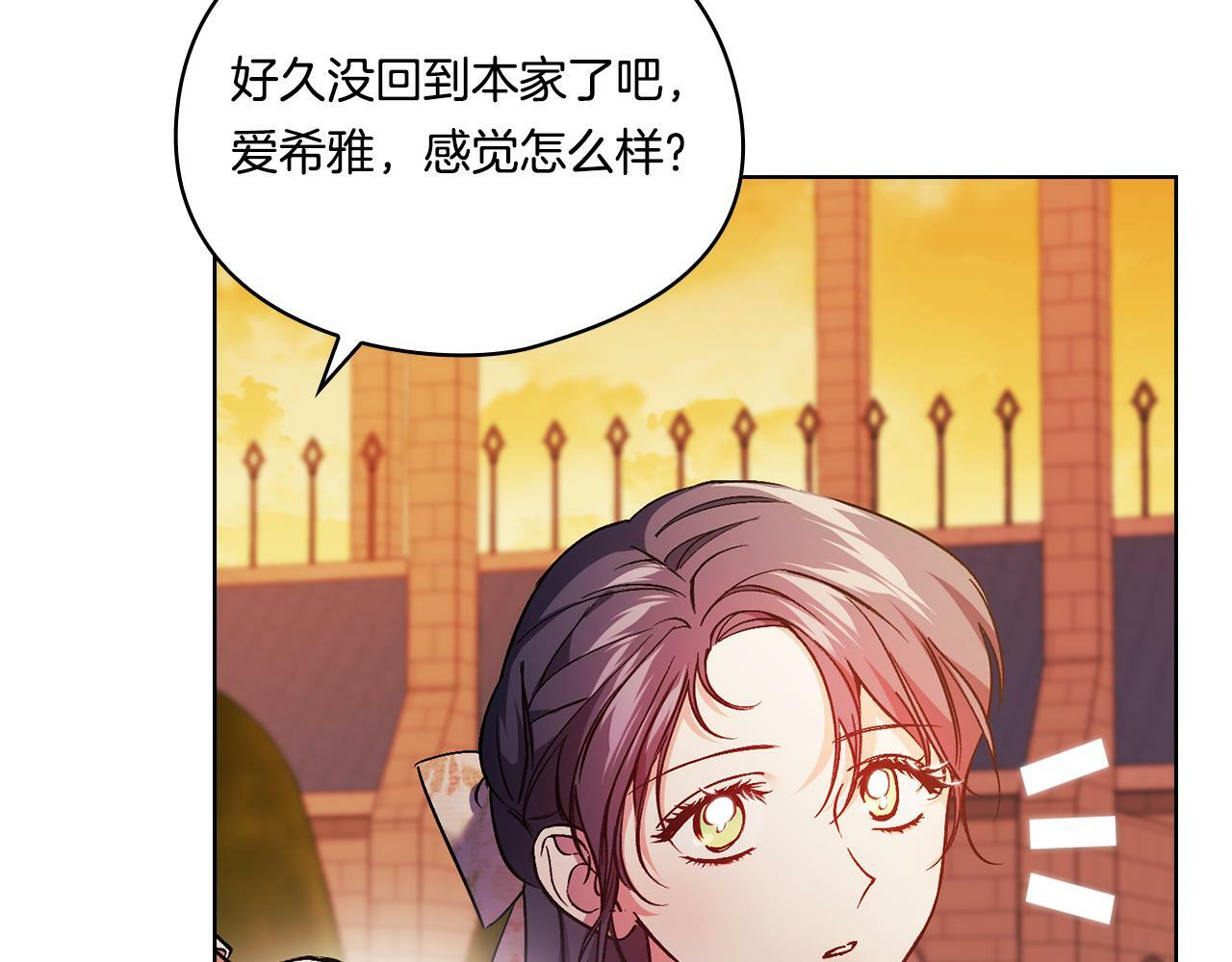 第9话 各异的心思87