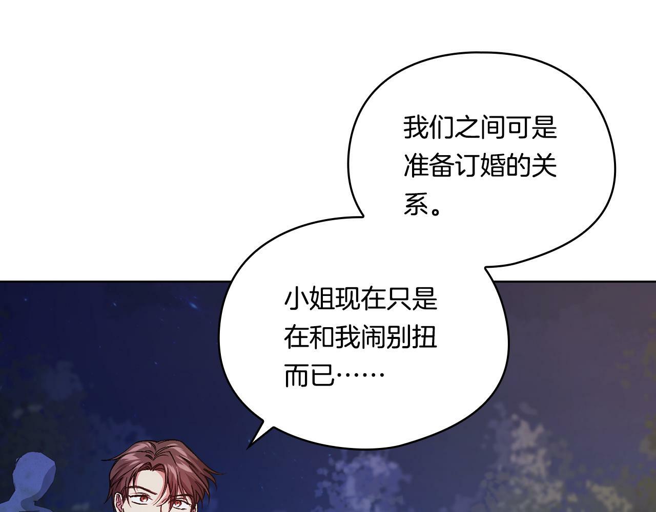 第5话 这是有偿救援17