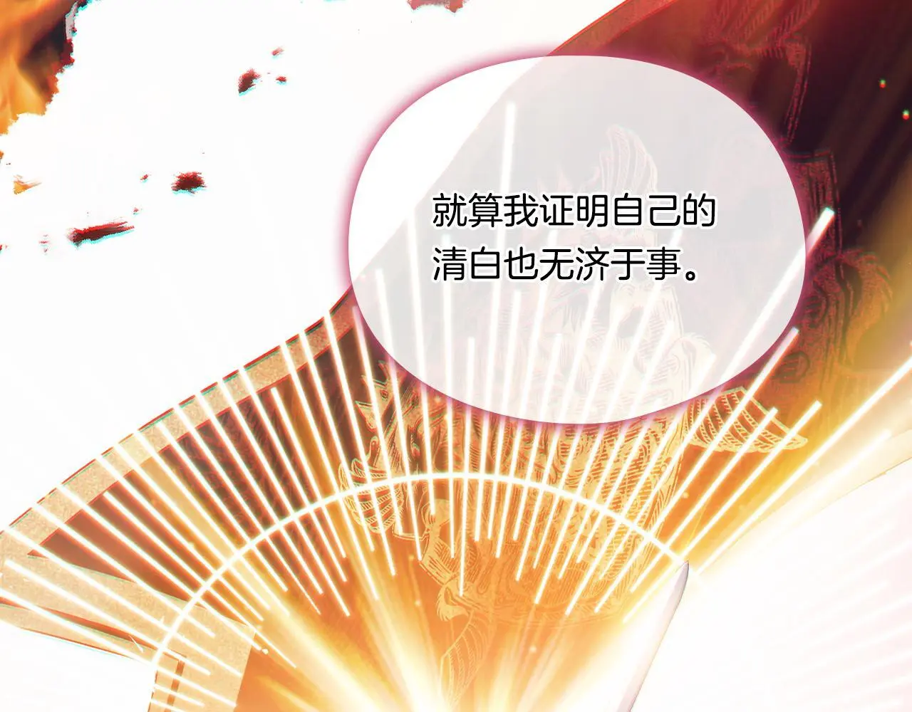 第45话 只要我们两个75