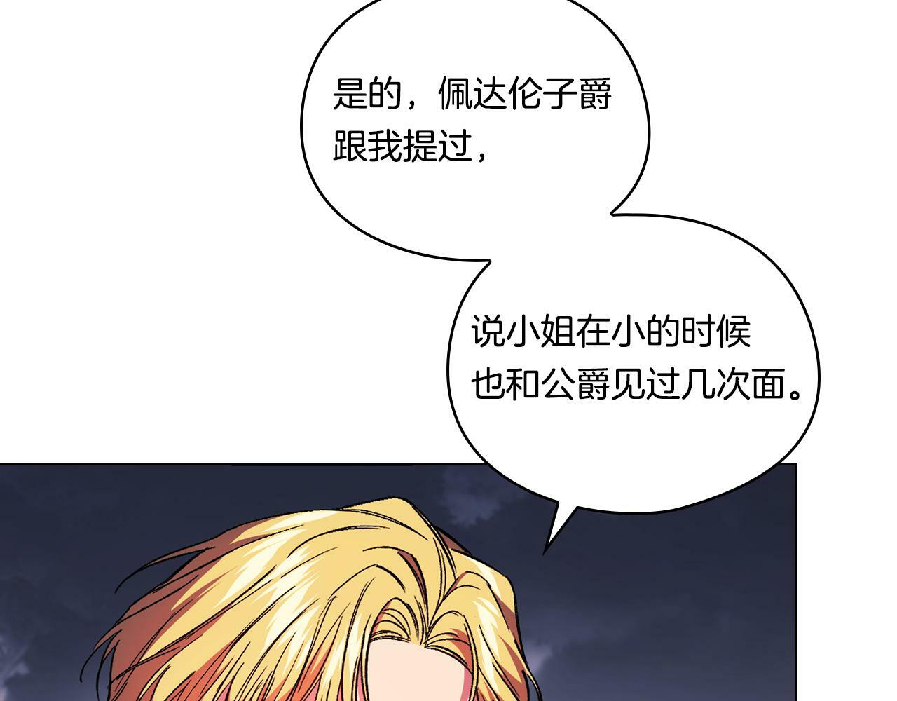 第24话 情侣装拉仇恨105