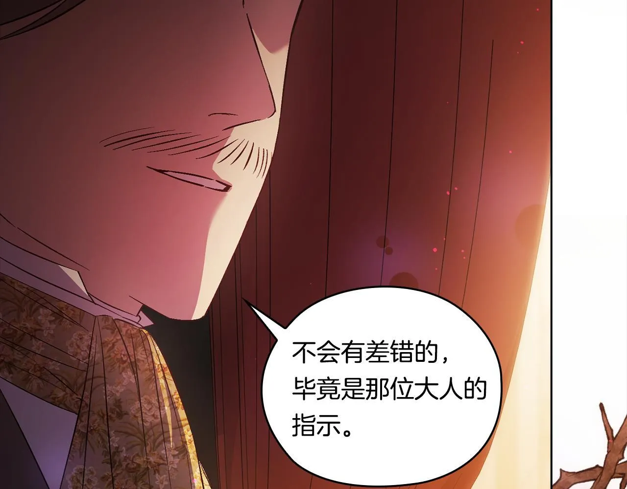 第52话 她的守护者177