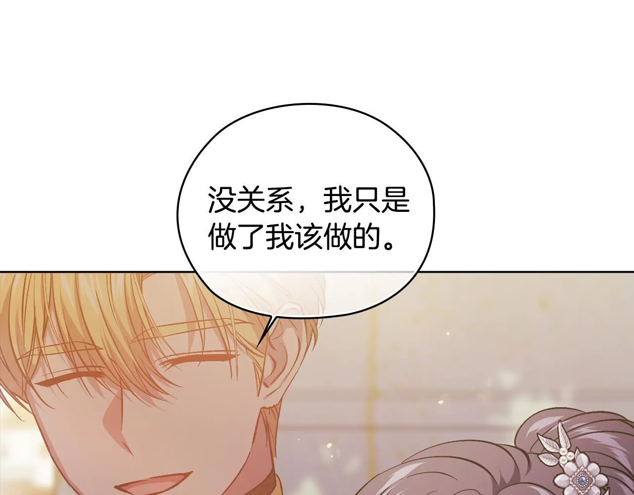 第69话 交换“礼物”8