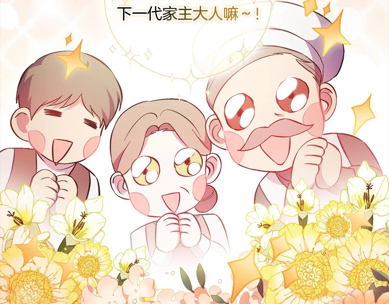 第52话 她的守护者130