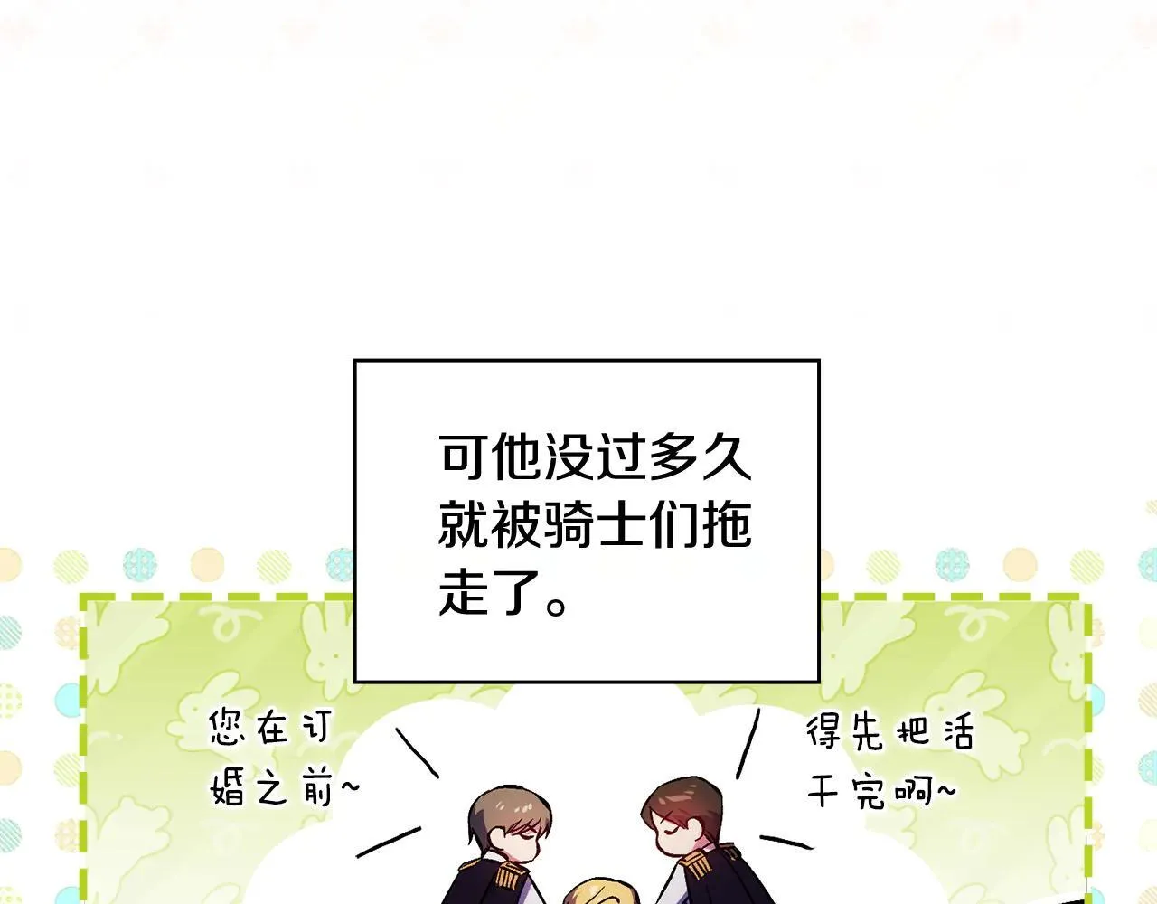 第71话 小时候58