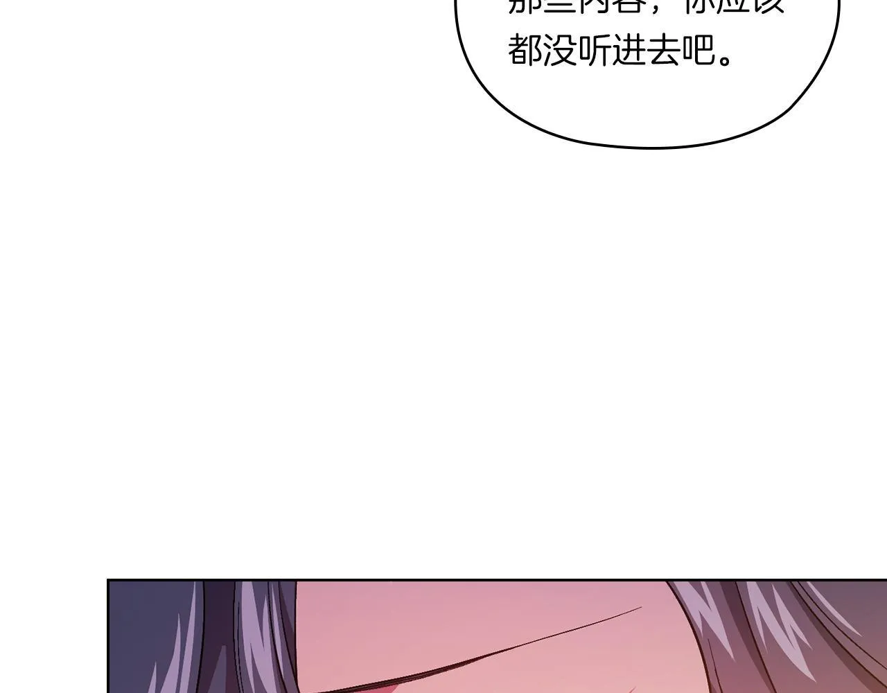 第47话 神秘的遗产47