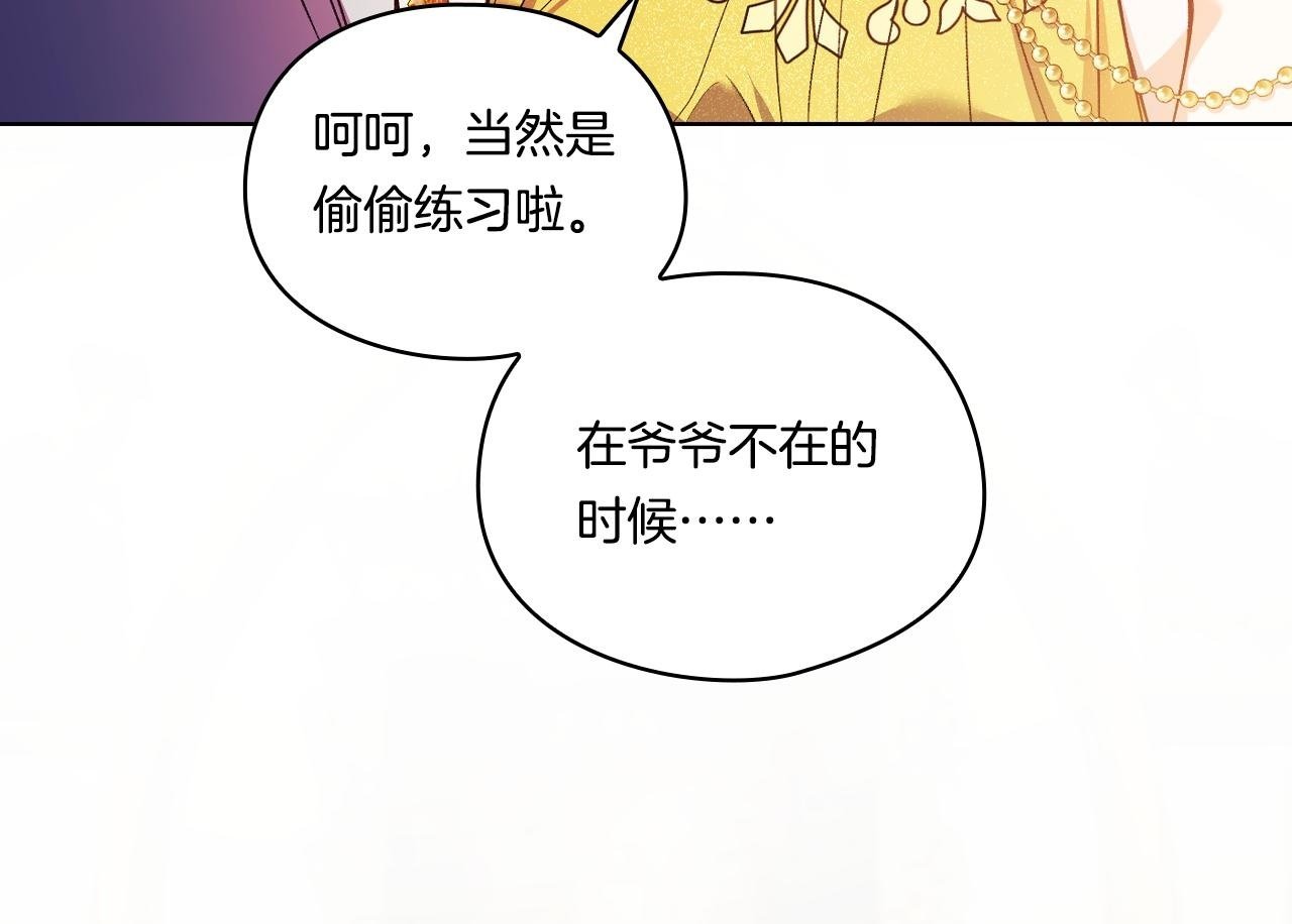 第12话 第一支舞99