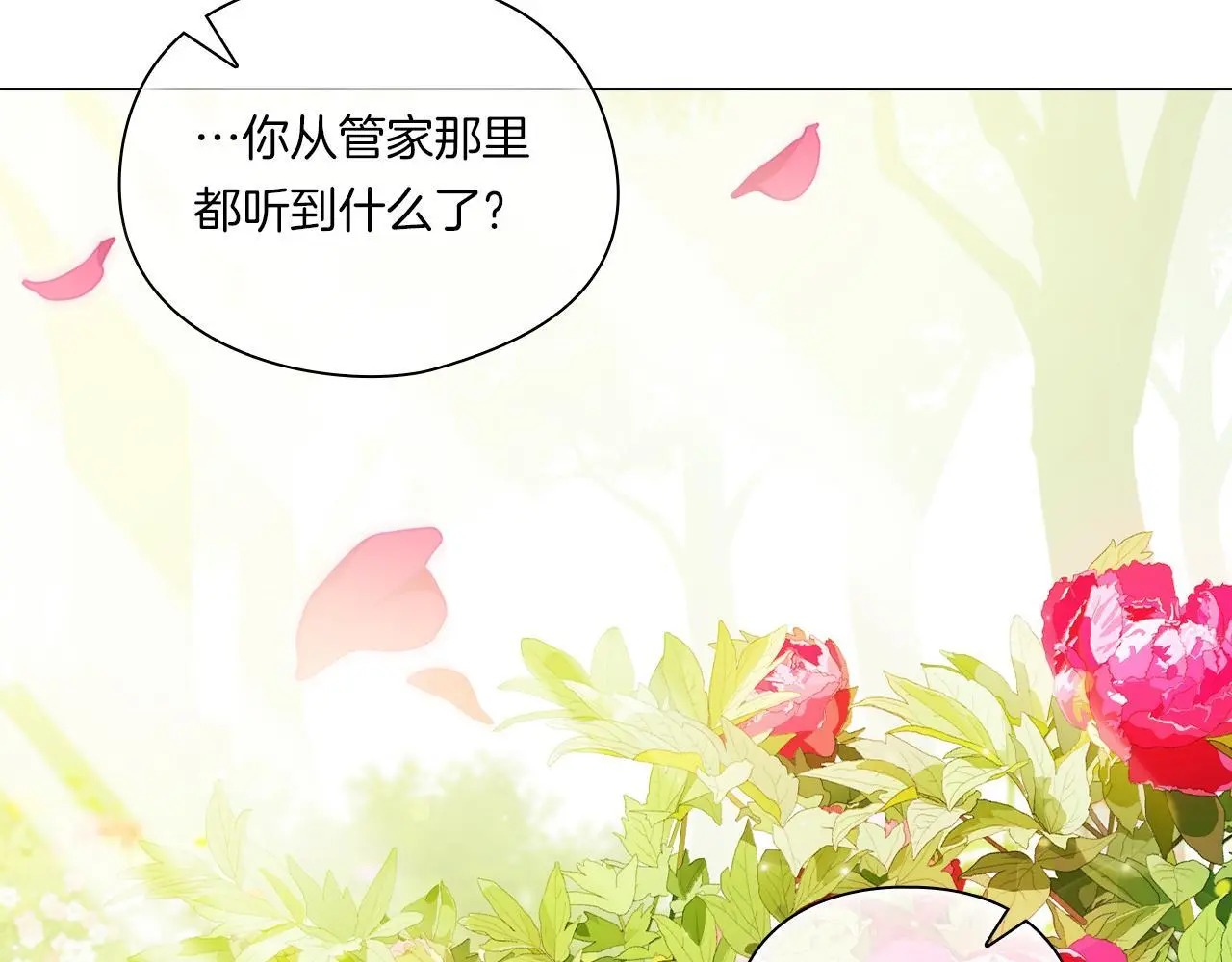 第一季完结篇 蚕食幸福的双生子88