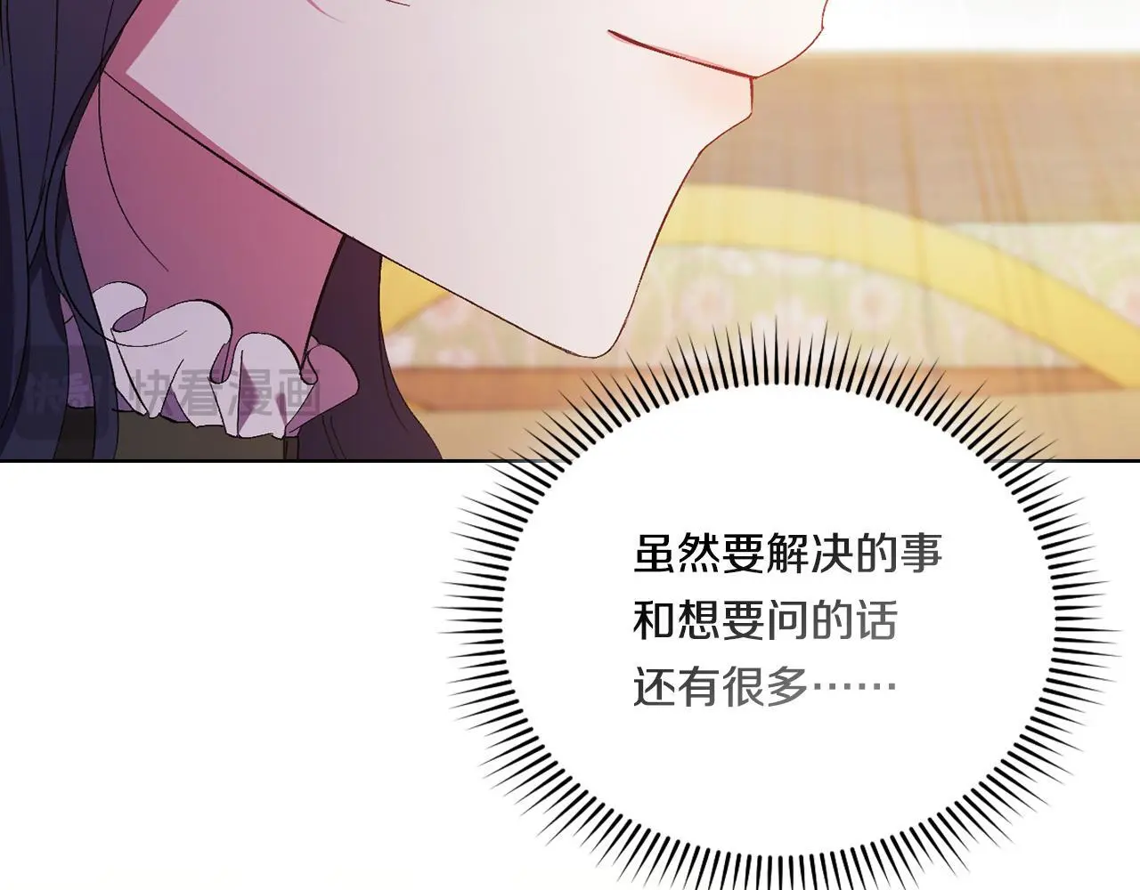 第38话 坦诚的爱208