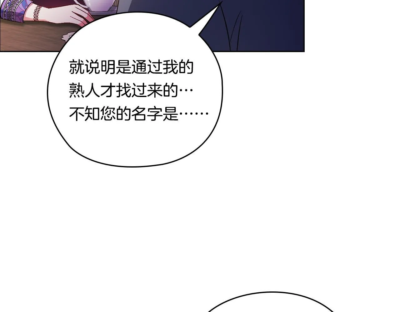 第50话 异族炼金术师126