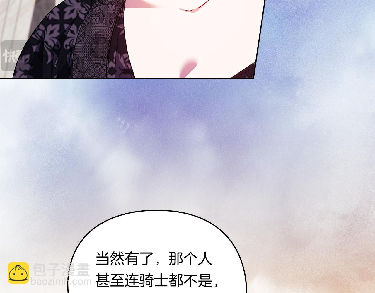 第34话 妹妹丧失冷静28