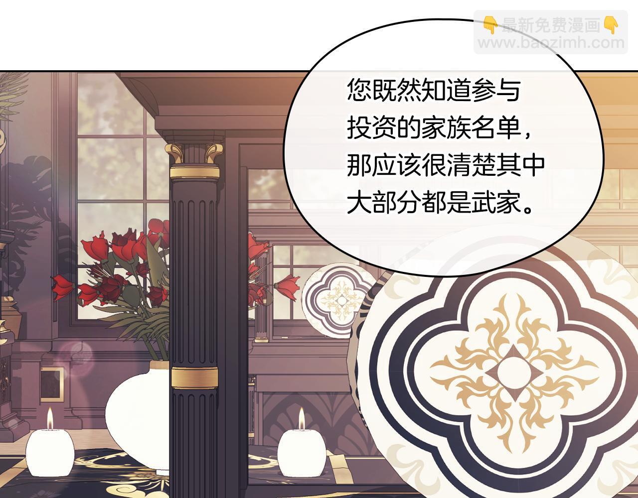 第28话 长辈的善意40