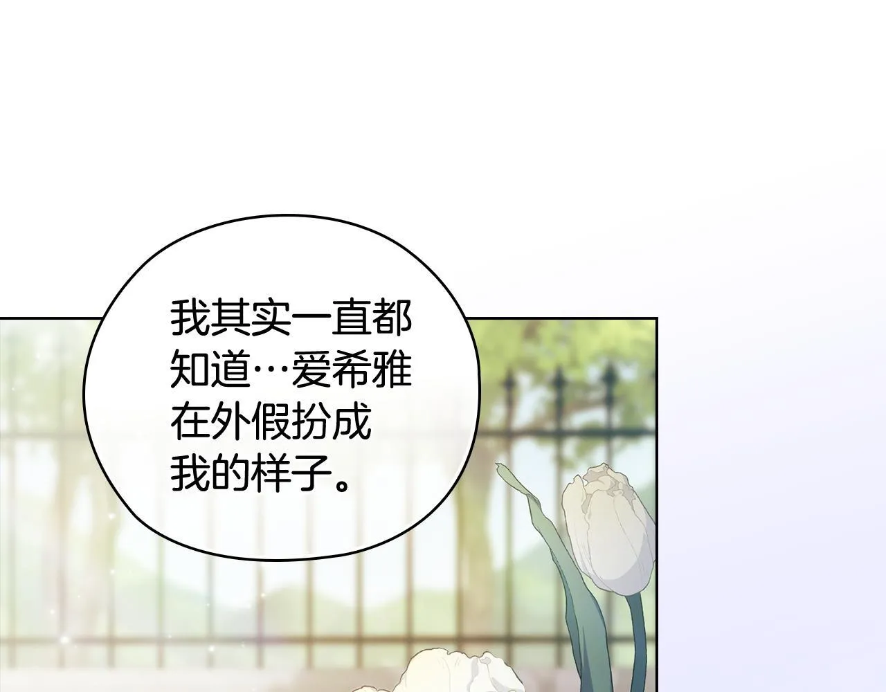 第60话 二人世界20