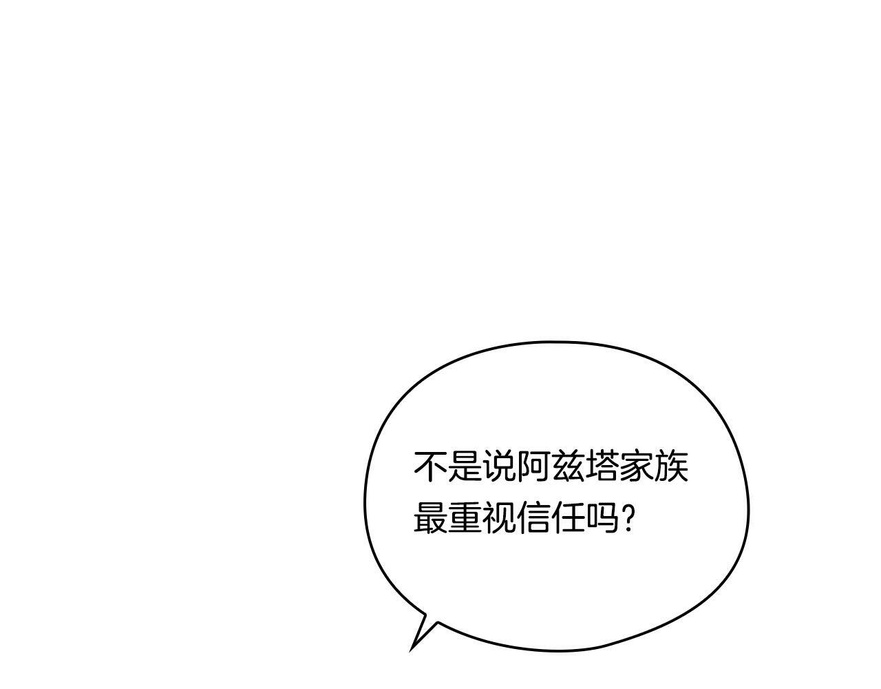 第8话 他不会甘于现状69