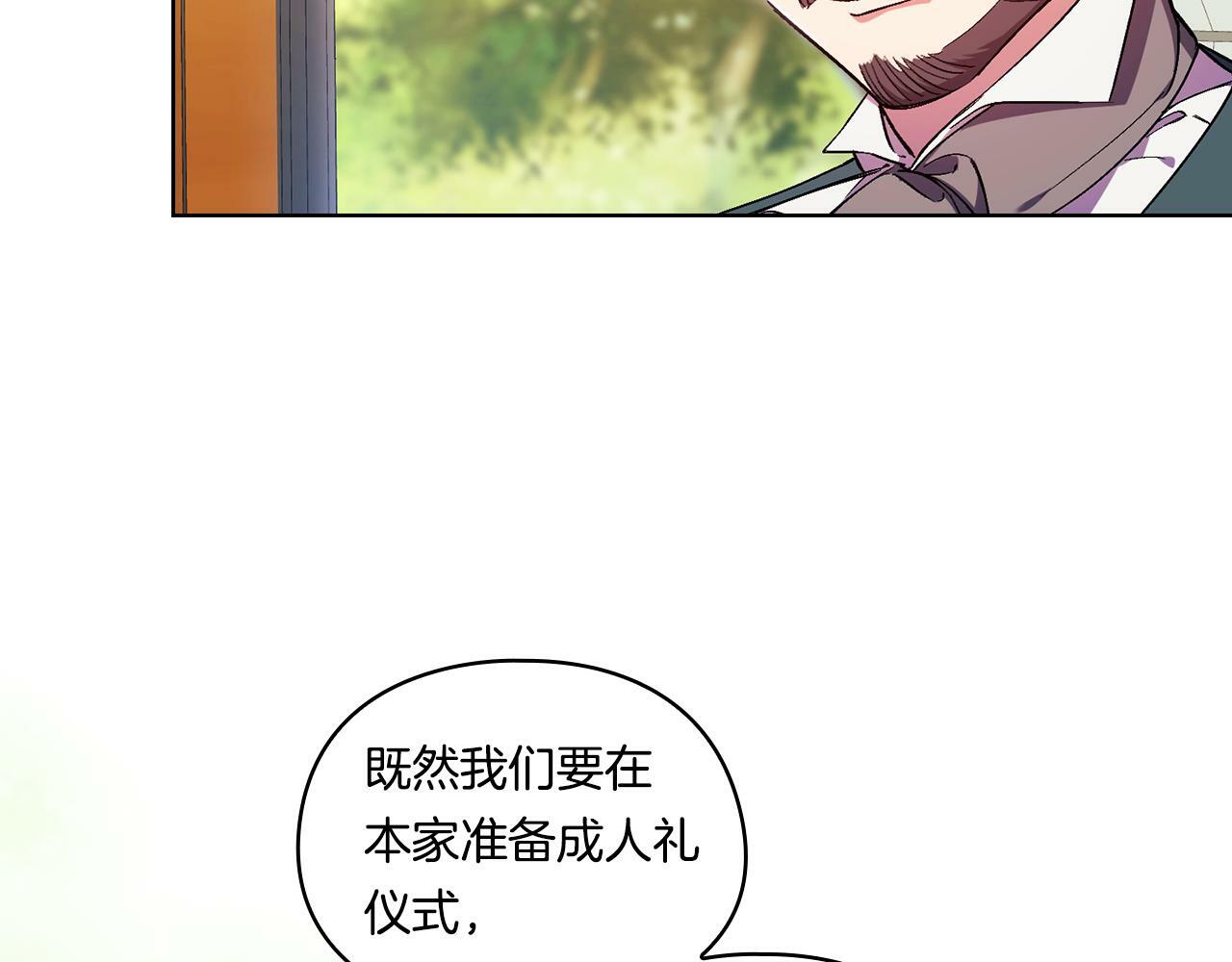 第9话 各异的心思6