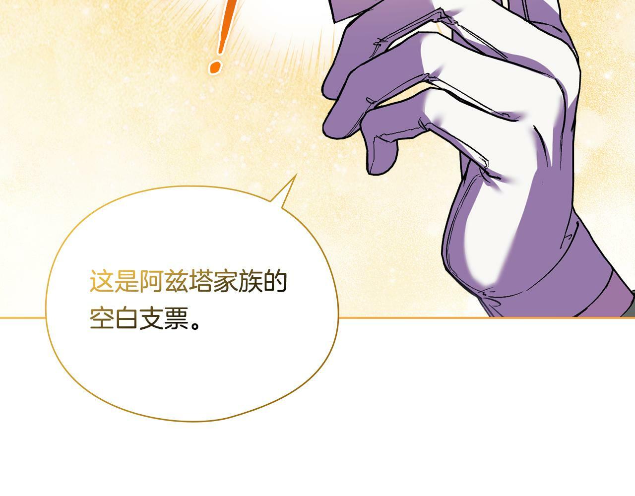 第7话 契约未婚夫24