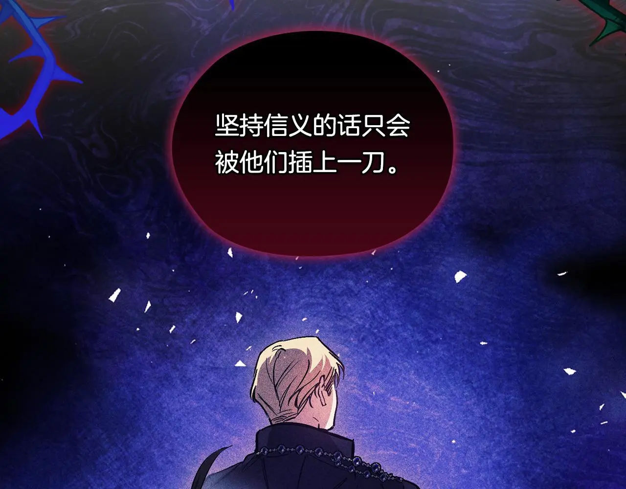 第38话 坦诚的爱88