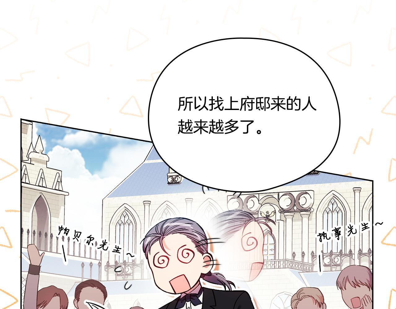 第33话 假面的裂痕21